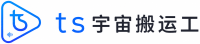 ts宇宙搬运工